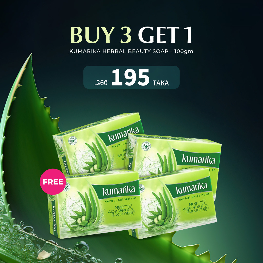 Kumarika Herbal Beauty Soap 100g  (Buy 3 Get 1)